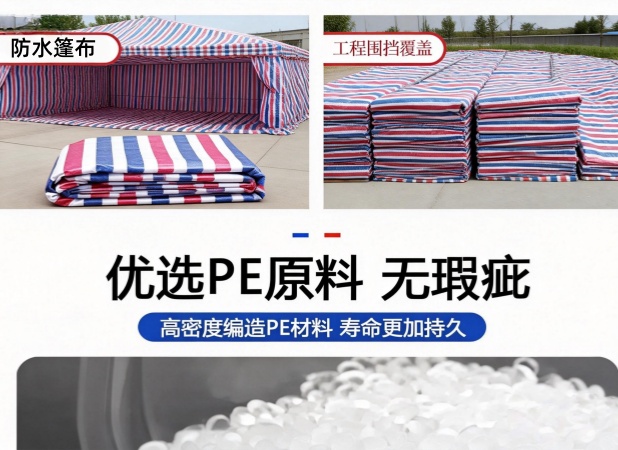 山东临沂彩条布厂家直供 定制防雨防晒彩条布 量大价优