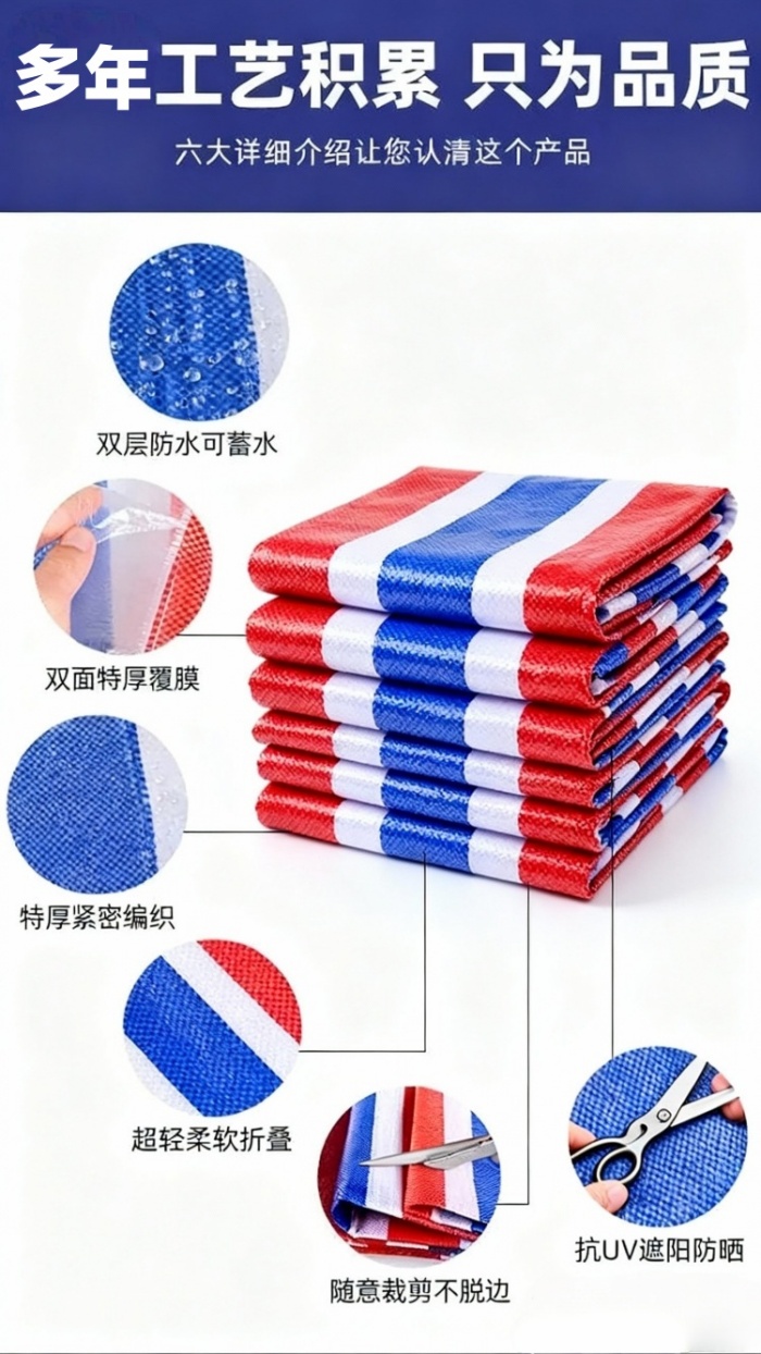 沈阳彩条布生产厂家哪家好